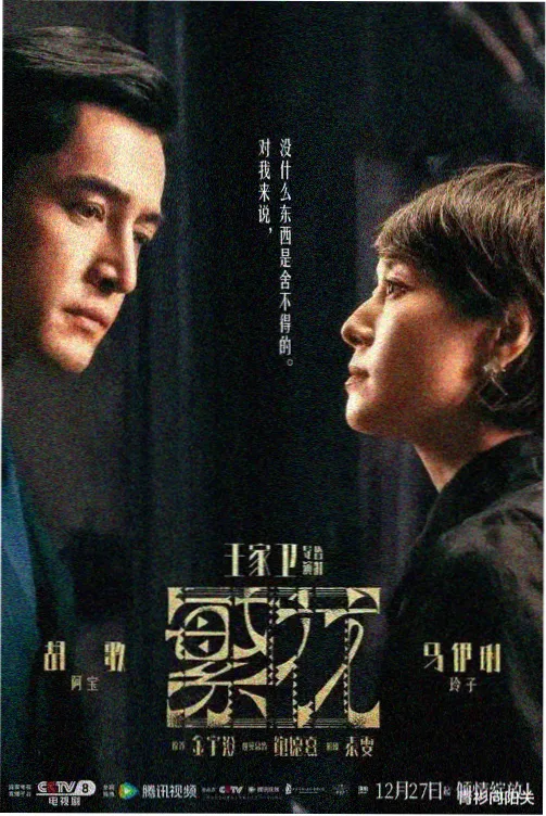 红楼梦台湾版DVD版官方海报